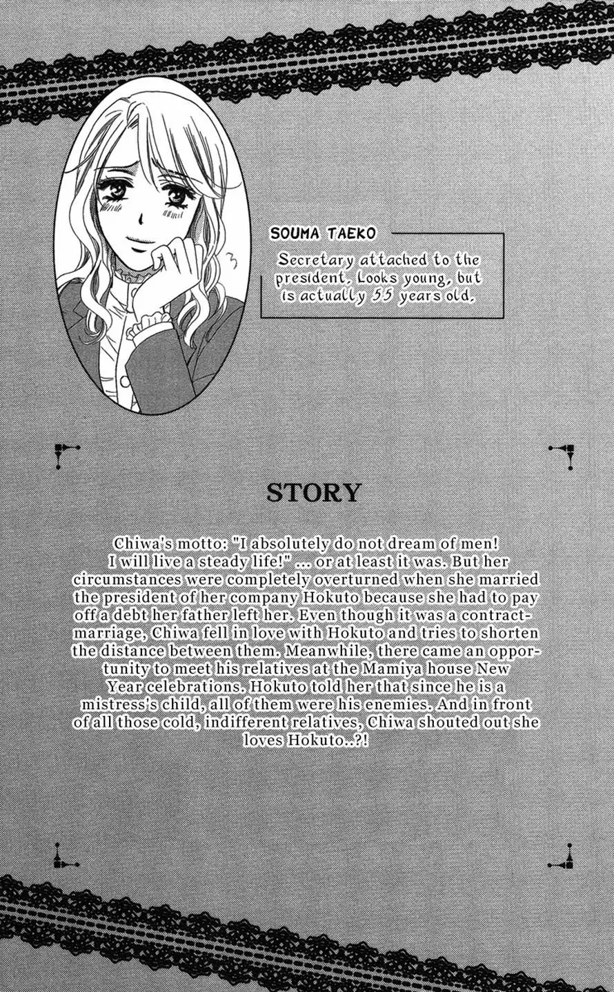 Hapi Mari Chapter 13 4